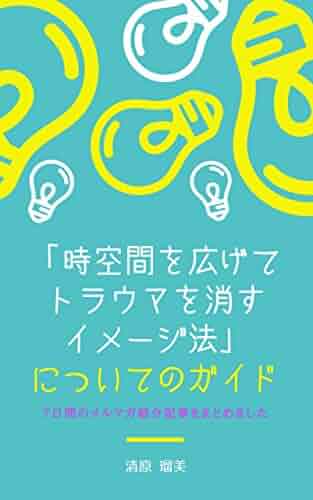 Shopping Japanese Or Spanish Hypnosis Self Help Books - 