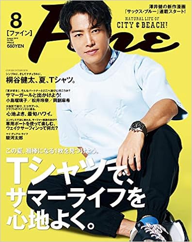  Fine雑誌