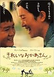 [DVD]きれいなおかあさん