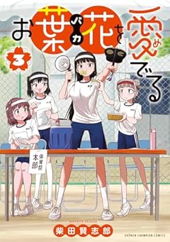 お葉花を愛でるの最新刊