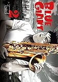 Image de BLUE GIANT（２） (Japanese Edition)