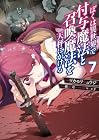 ぼくは異世界で付与魔法と召喚魔法を天秤にかける 第7巻