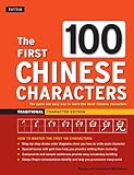 The First 100 Chinese Characters: Traditional Character Edition (Tuttle Language Library)