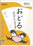 おどるメイドインワリオ