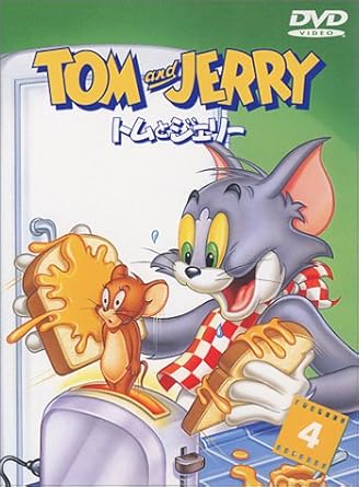 Amazon Com トムとジェリー Vol 4 Dvd Movies Tv