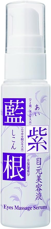 Amazon Co Jp 藍と紫根の目元美容液 ビューティー