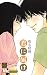 君に届け 30 (マーガレットコミックス)
