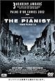戦場のピアニスト [DVD]
