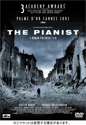 戦場のピアニスト [DVD]