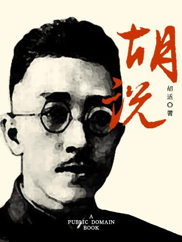 Amazon.com: 官场现形记(1) (Chinese Edition) eBook : 李宝嘉: Kindle
