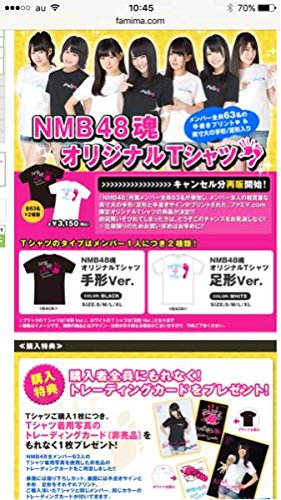 元 Nmb48 山田菜々 ファミマ Com 限定 Nmb48魂 オリジナルtシャツ S 手形 トレカ付きの買取価格 相場 高価買取なら買取一括比較のウリドキ