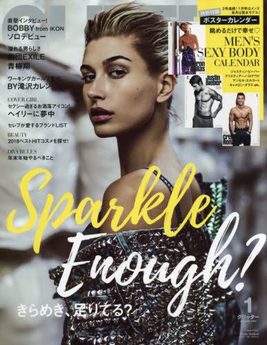 GLITTER 2018年1月号 画像 A