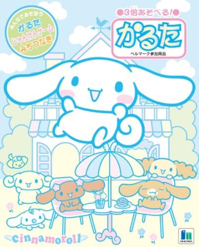 Amazon かるた シナモロール かるた おもちゃ