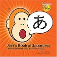 Jimi's Book of Japanese: A Motivating Method to Learn Japanese (Hiragana)