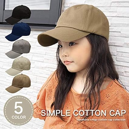 Amazon キャップ メンズ レディース キッズ 深め 大きめ シンプル コットン 春夏 おしゃれ 綿100 無地 きれいめ 帽子 春 夏 秋 冬 大きい 女性 男性 選べるサイズとカラーバリエーション ティーブラウン キッズサイズ 子供用 キャップ 通販
