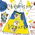 ��«�ξ��/CHEMISTRY