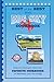 Best of the Best from Big Sky Cookbook: Selected Recipes from Montana and Wyoming's Favorite Cookbooks (Best of the Best Cookbook Series)