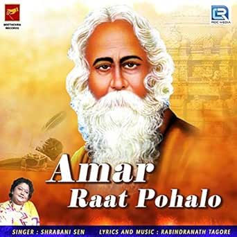 Amazon Com Amar Raat Pohalo Shrabani Sen Mp3 Downloads amazon com