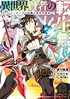 異世界賢者の転生無双 ～ゲームの知識で異世界最強～ 第2巻