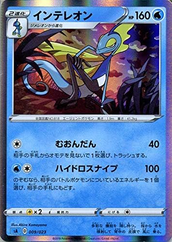 Amazon Co Jp ポケモンカードゲーム剣盾 Sa スターターセットv インテレオン R ポケカ ソード シールド 水 2進化 本