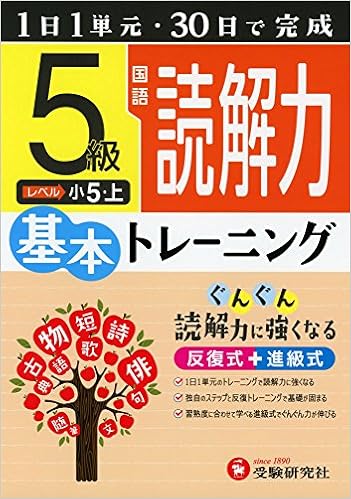 塾講師オススメの国語問題集10冊 中学受験する小学５ ６年生向け 教育のはなし