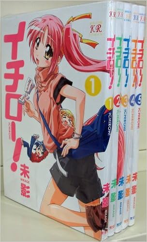 イチロー コミック 全5巻完結セット まんがタイムkrコミックス 未影 本 通販 Amazon