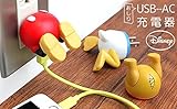 Disney Character USB Charger Ac Charger Ac Adapter Rapid Usb Charger Buttocks Series Mickey