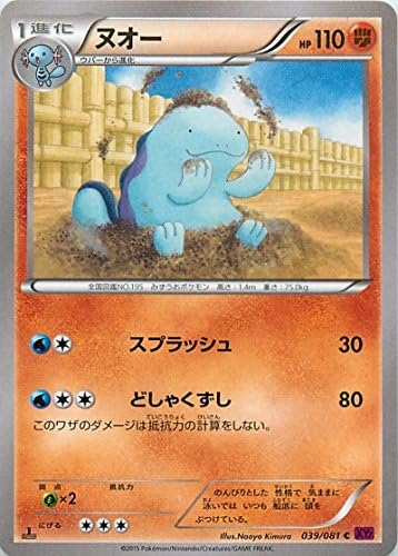 Amazon ヌオー 039 081 ポケモンカードxy Xy7 バンデットリング トレカ 通販