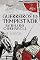 Livro Guerreiros da tempestade - Crônicas saxônicas - vol. 9