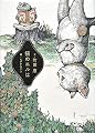 猫のエルは