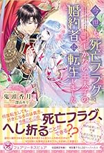 新刊発売 小説家になろうにて新連載開始 鬼頭香月と猫