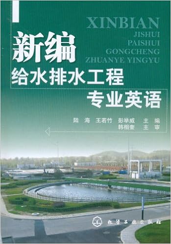 新编给水排水工程专业英语 陆海 词汇汇总表 专业单词一本覆盖 专业英语写作指导 论文写作从此无忧 陆海 王若竹 彭举威主编 Amazon Com Books