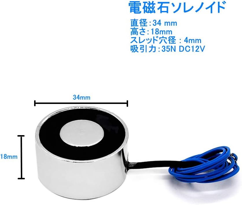 Amazon Co Jp 電磁石ソレノイド マグネット 安定性 保持力35n Dc12v 産業 研究開発用品