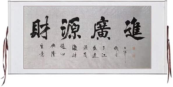 Amazon.com : WUZHONGDIAN Chinese Calligraphy, Brush Calligraphy Has an