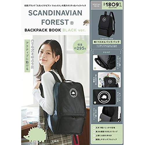 リュック バックパック 付録 一覧 ファッション雑誌ガイド