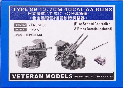 Amazon Co Jp 1 350 日本海軍式 12 7cm高角砲 ホビー 通販