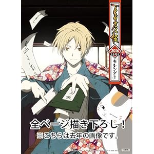 Natsume'S Book Of Friends Natsume Yujin Cho 2017 [Japan Calendar] 17CL-0053