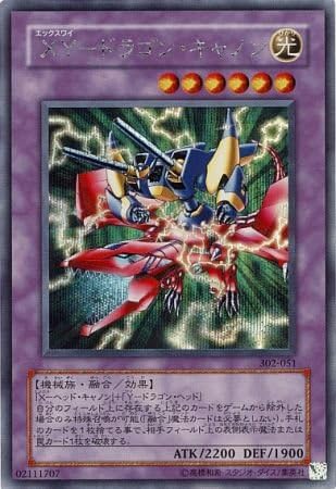 Amazon 遊戯王 302 051 Se Xy ドラゴン キャノン Secret トレカ 通販