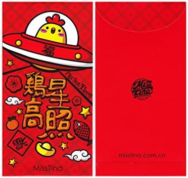 Chinese Red Envelope, Red Pockets, Money Packet, Hong Bao, Lai See for Spring Festival, Wedding, Graduation, Birthday, Baby, Pack of 8 (88x170mm, UFO Chick)