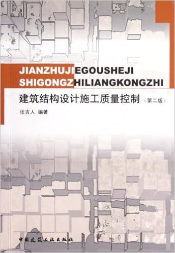 Building Structure Design And Construction Quality Control Second Edition Chinese Edition 张吉人 Amazon Com Books Building Structure Design And Construction Quality Control Second Edition Chinese Edition 张吉人 Amazon Com Books