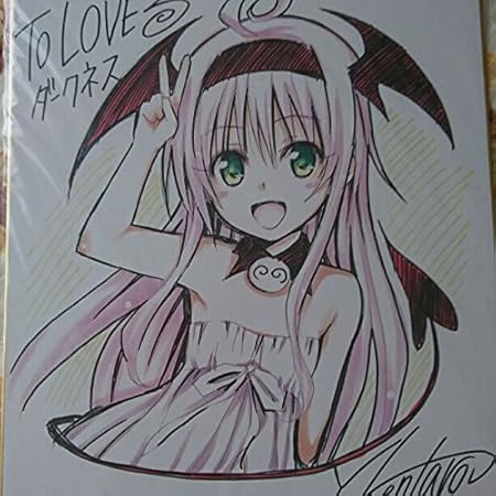 Amazon To Loveる 複製 サイン色紙 おまけ付き ジャンプ 懸賞 当選品 レア アニメ 萌えグッズ 通販