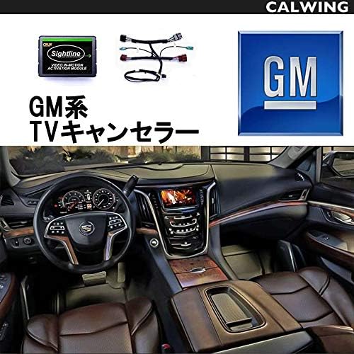 Cadillac キャデラック エスカレード 安値 Ct6 Ats Cts Srx Chevoret シボレー コルベット コロラド シルバラード タホ サバーバン アメ車パーツ ナビの操作 Dvdキャンセラー 日本語取扱い説明書付 Gmc Cueシステム搭載のキャデラックエスカレードにも使用可能 テレビ