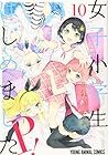 女子小学生はじめました P! 第10巻