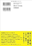 Image de Suki na mono o tabetemo futoranai byoÌ„ki ni naranai choÌ„keshi mesoddo