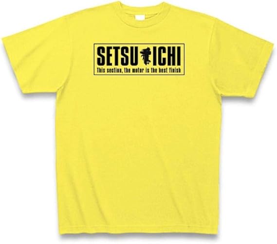 Amazon Co Jp 競艇 ボートレース 節イチ 英語 黒 Tシャツ Pure Color Print 服 ファッション小物
