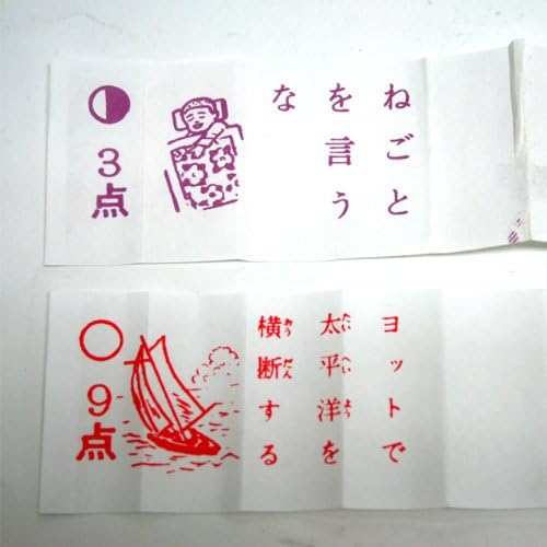 Amazon Co Jp 点取占い 12付 家電 カメラ