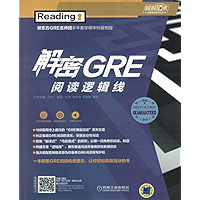 解密GRE阅读逻辑线 (Chinese Edition) book cover