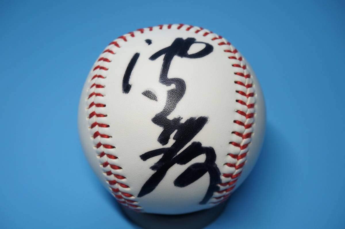 ロッテオリオンズ 池辺巌選手直筆サインボール おもちゃ ホビー Amazon ロッテオリオンズ 池辺巌選手直筆サインボール おもちゃ ホビー Amazon