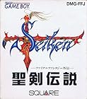 聖剣伝説ファイナルファンタジー外伝