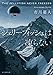ジェリーフィッシュは凍らない (創元推理文庫)